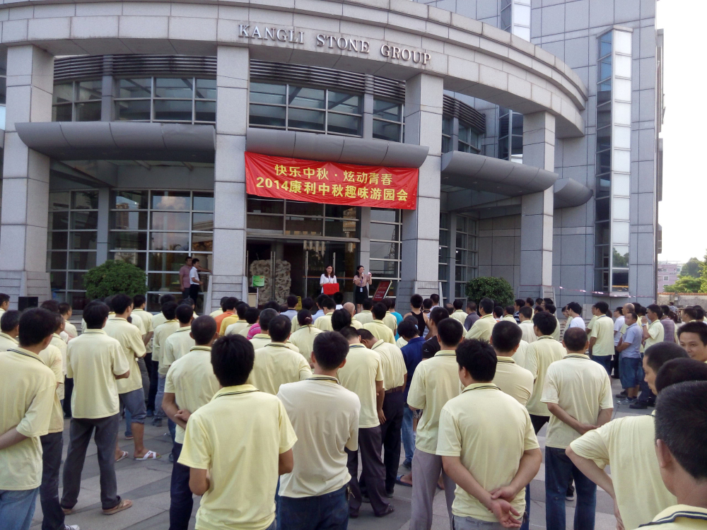 2014深圳康利中秋趣味游园会精彩举行
