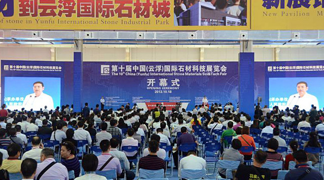 康利“秋收”云浮展  力促石材产业转型升级