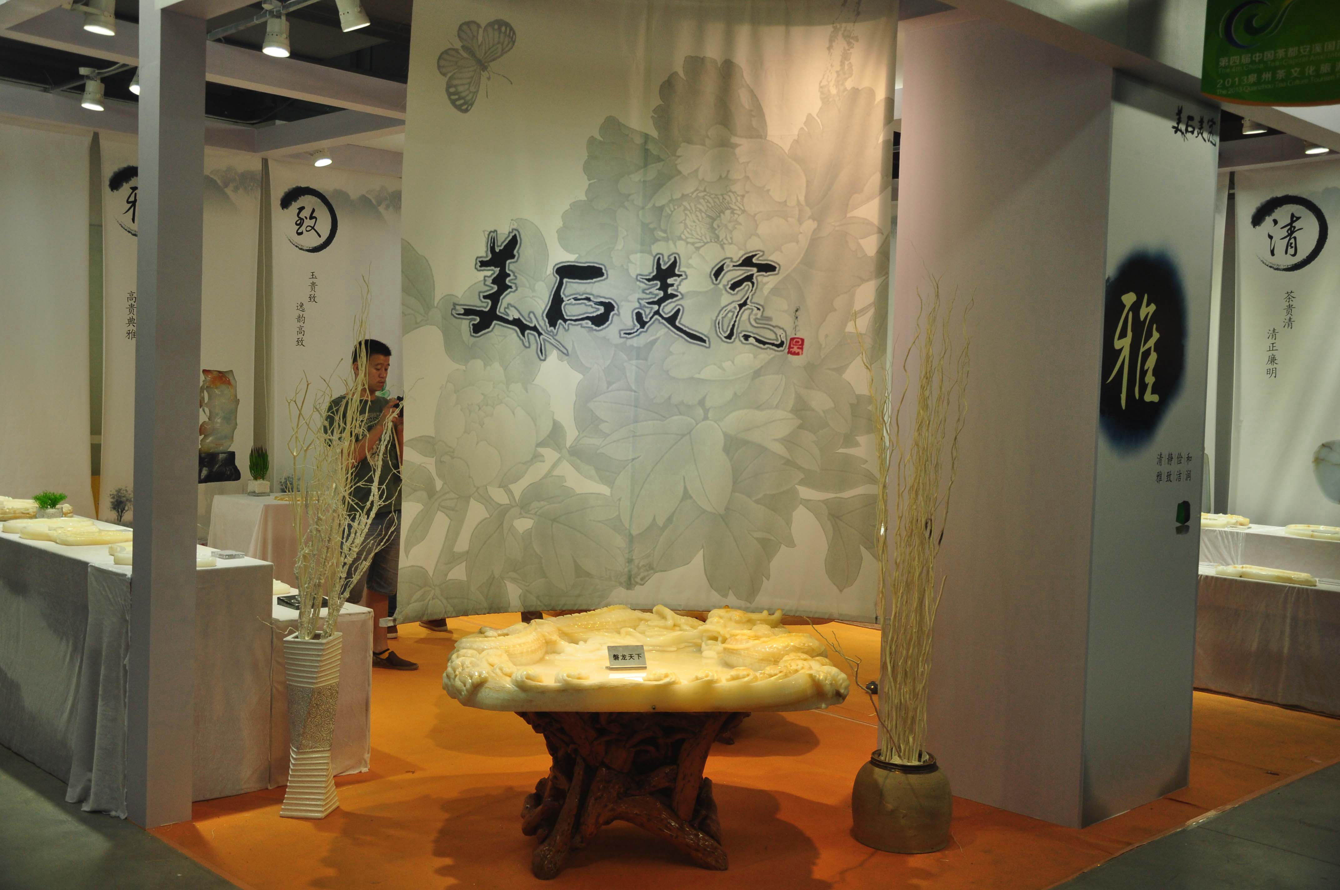 美石美客参展安溪茶博会“取经”