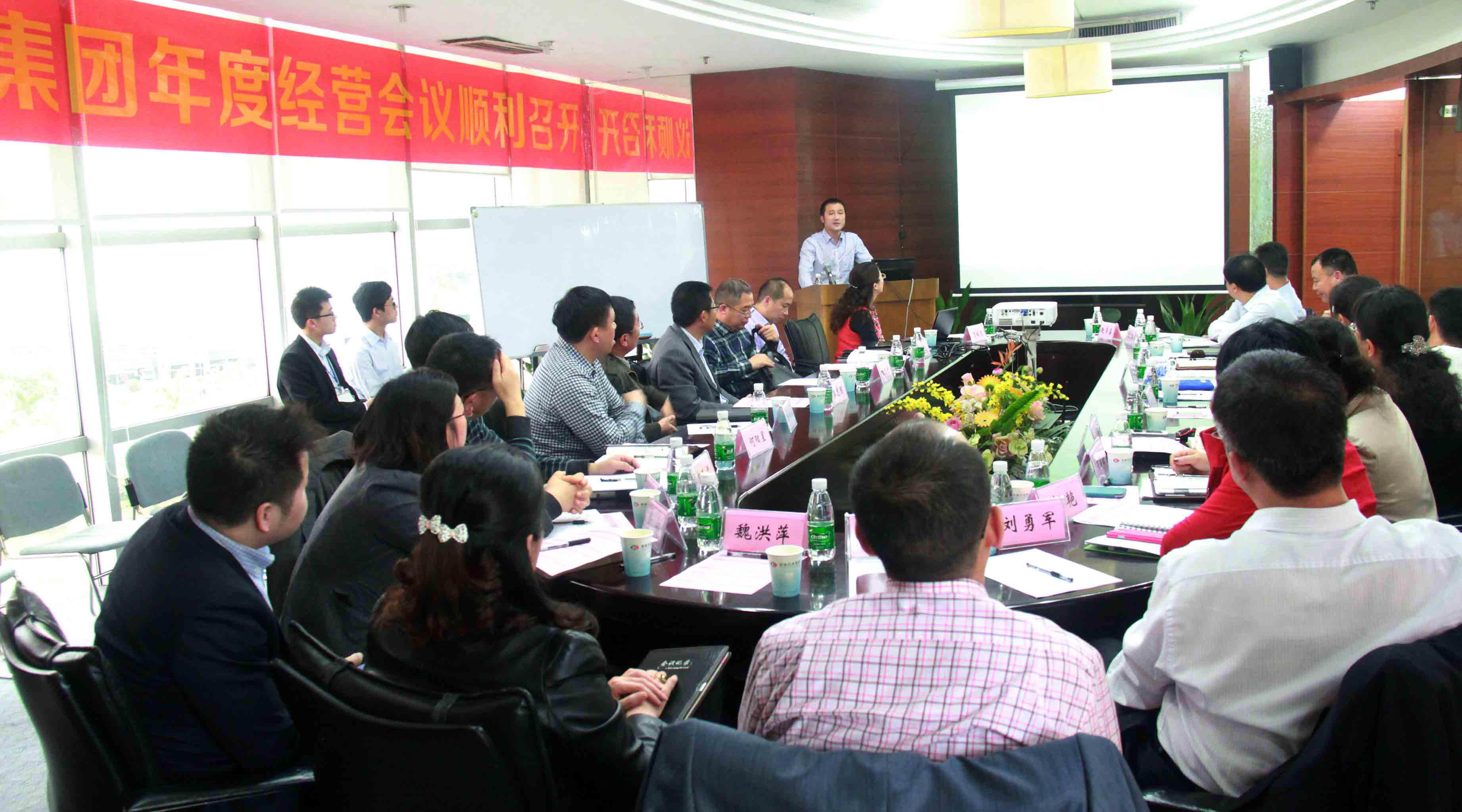 集团2014年度经营工作会议顺利召开