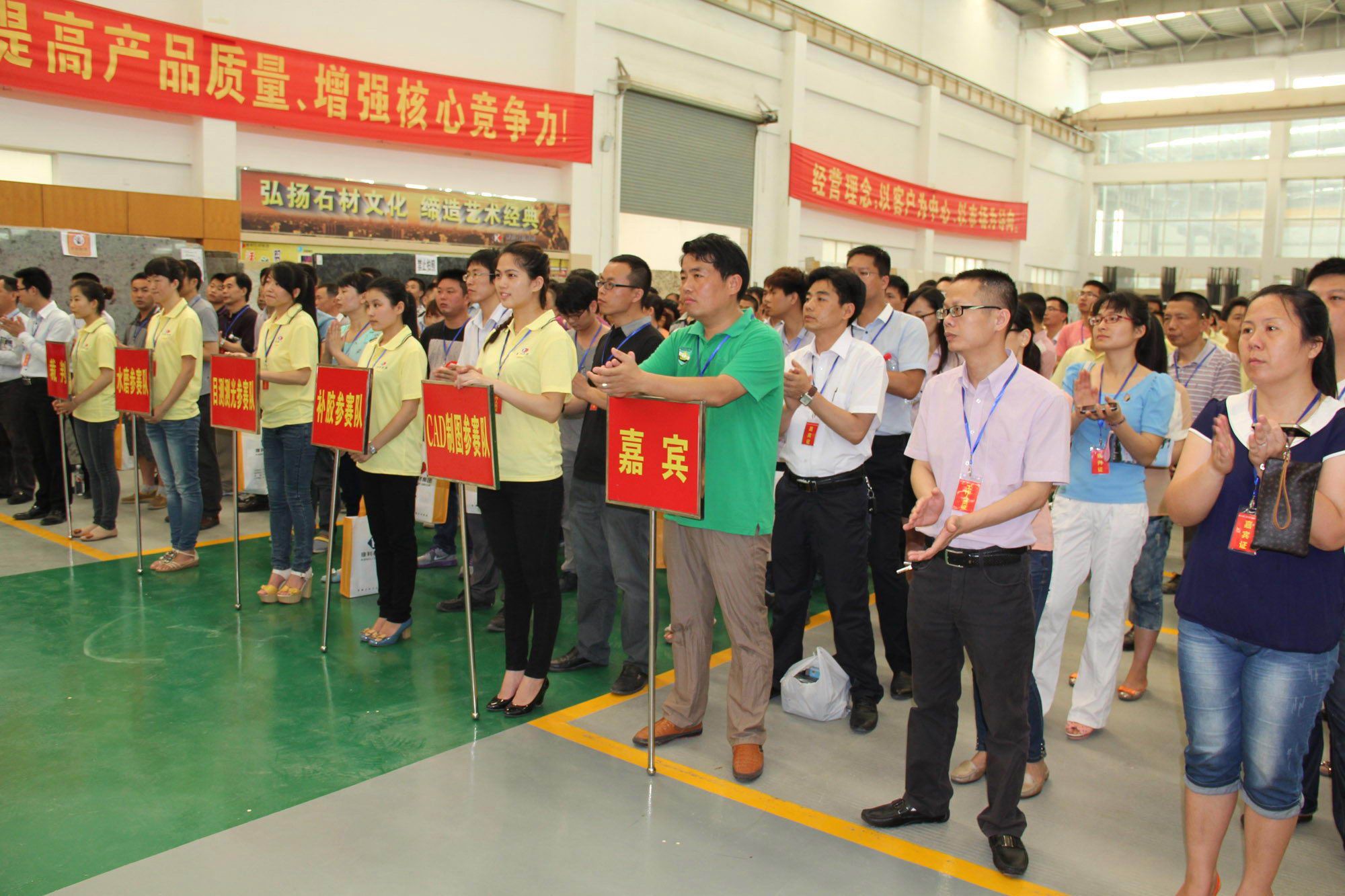泉州市第二届石材行业职工技能竞赛在水头公司顺利举行