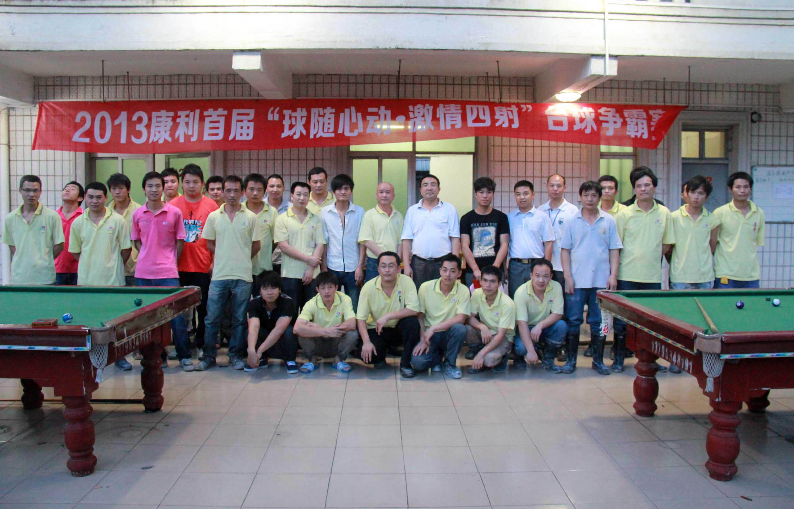 2013台球比赛