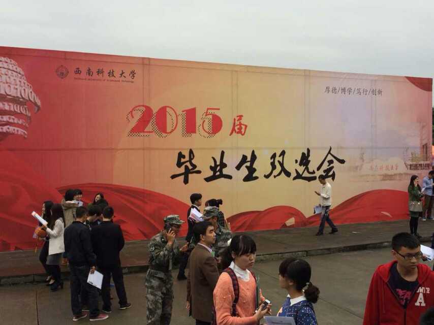 2015康利全国巡回校园招聘会顺利举行