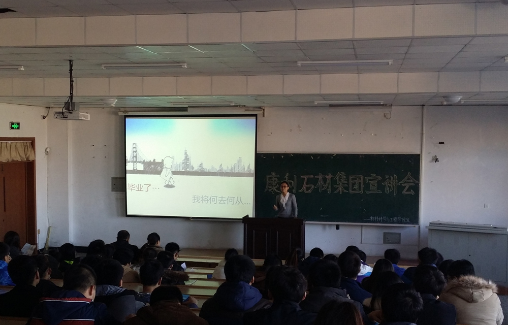 2015康利全国巡回校园招聘会顺利举行