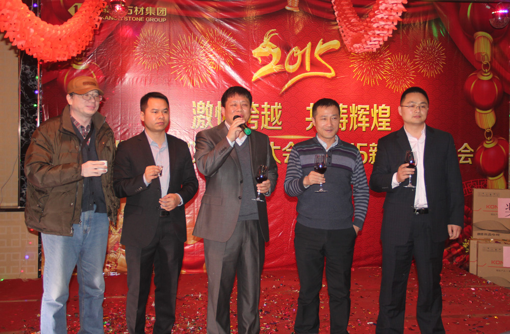 “激情跨越•共铸辉煌”——康利集团2014年度表彰大会暨2015新春联欢晚会大放异彩