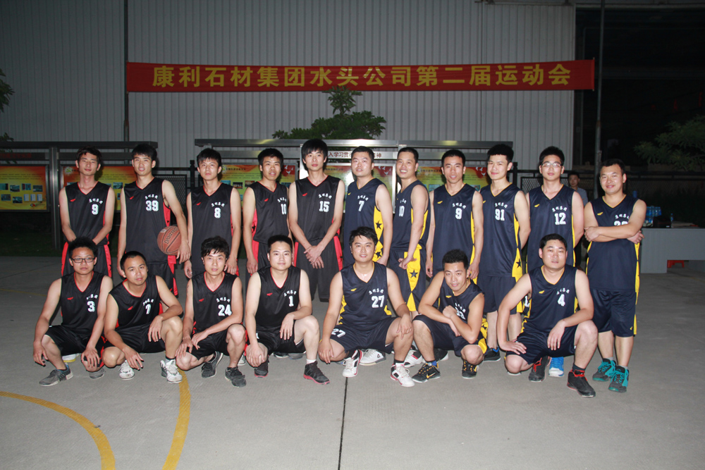 2014水头篮球赛
