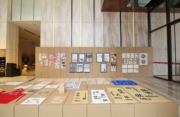 “香港设计师协会环球设计大奖深港交流展”在康利城隆重开幕