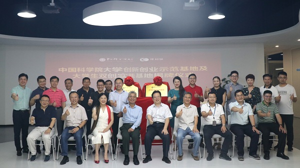 重磅！中国科学院大学联合康利集团强强打造“两个基地”