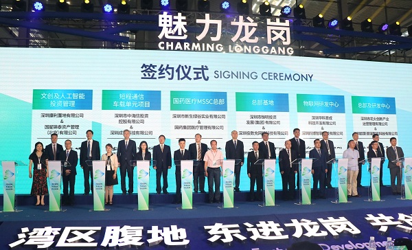 康利城亮相龙岗区最大规模招商引资盛会！