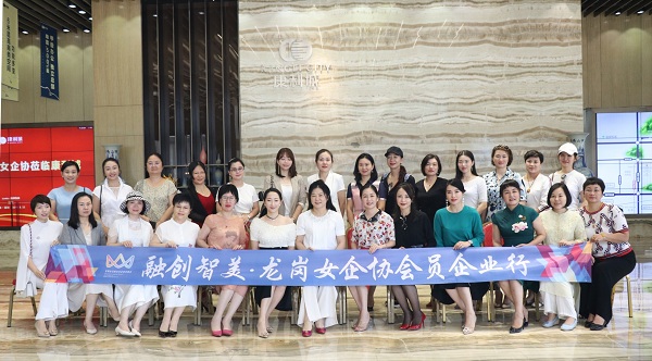 融创智美•龙岗女企协会员企业行之走进康利城