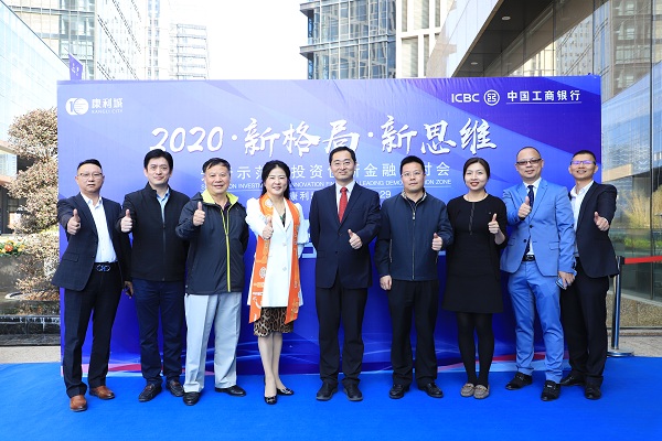 高峰盛启∣“2020·新格局·新思维——先行示范区投资创新金融研讨会” 在康利城成功举办