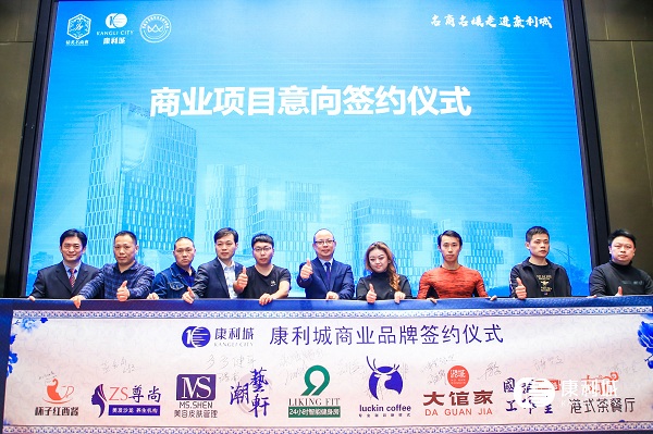 聚势康利，拥抱未来：名商名媛走进康利城活动圆满成功